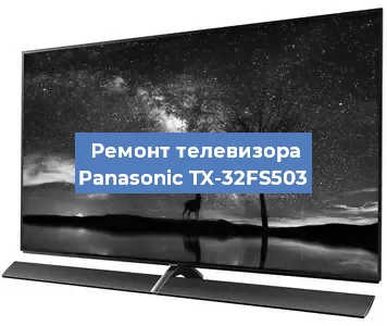 Замена материнской платы на телевизоре Panasonic TX-32FS503 в Белгороде
